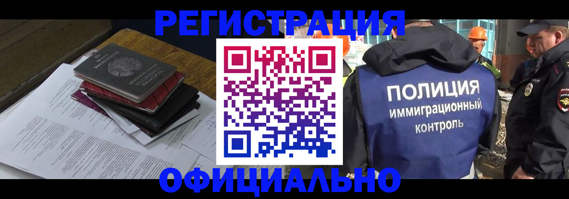 прописка регистрация в Ливны