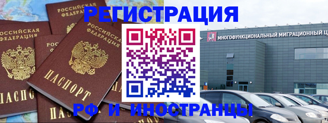 прописка поиск в Ливны