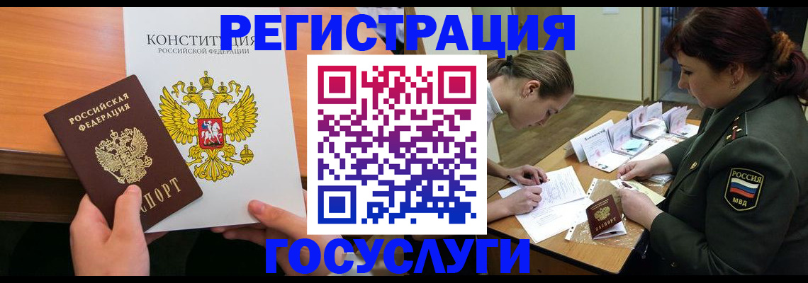 регистрация для дет. сада в Ливны